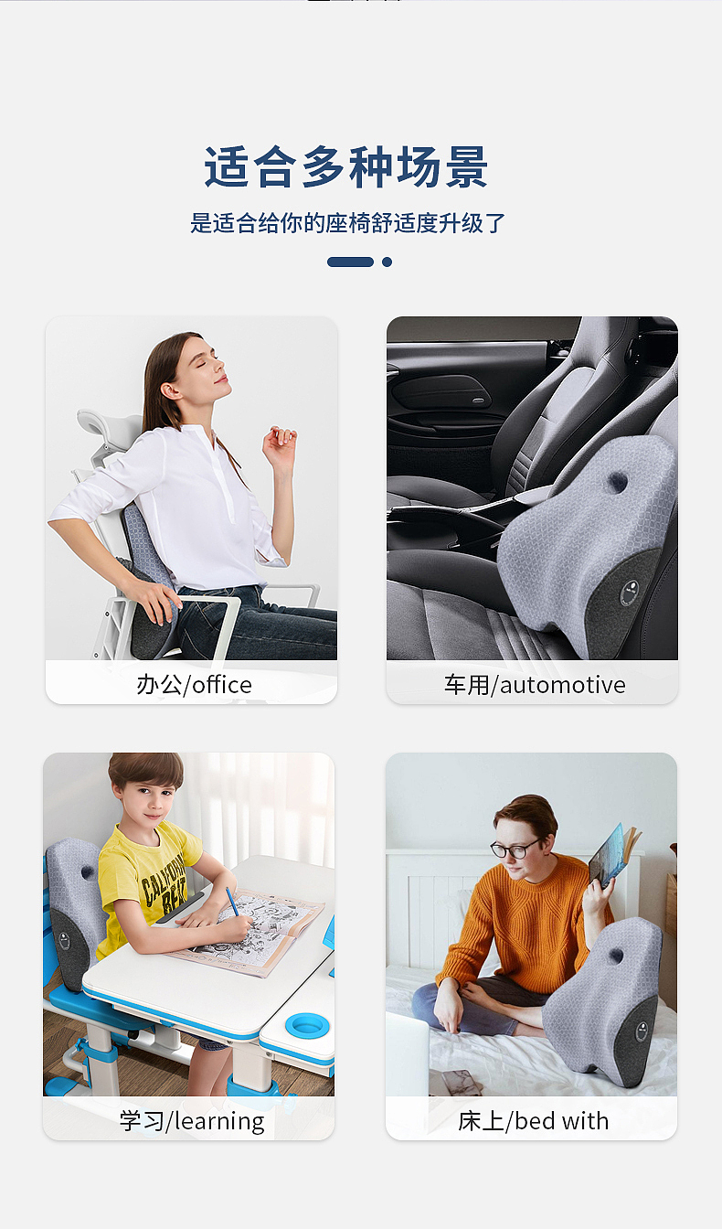 办公腰靠套装详情页