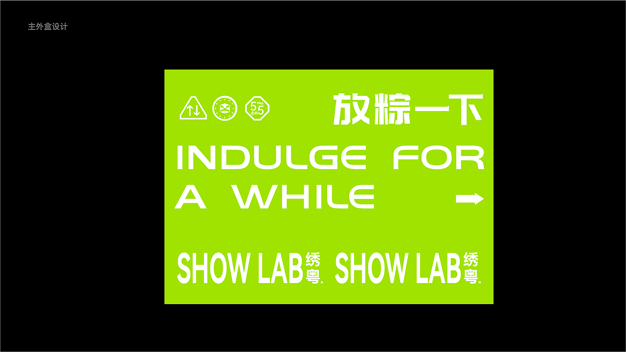 绣粤端午礼盒设计丨潮酷实用礼盒（图ZMzYzMzg4MTg0） - 包装 - 站酷设计师盒胜盒DOUBOX原创素材 - 站酷ZCOOL