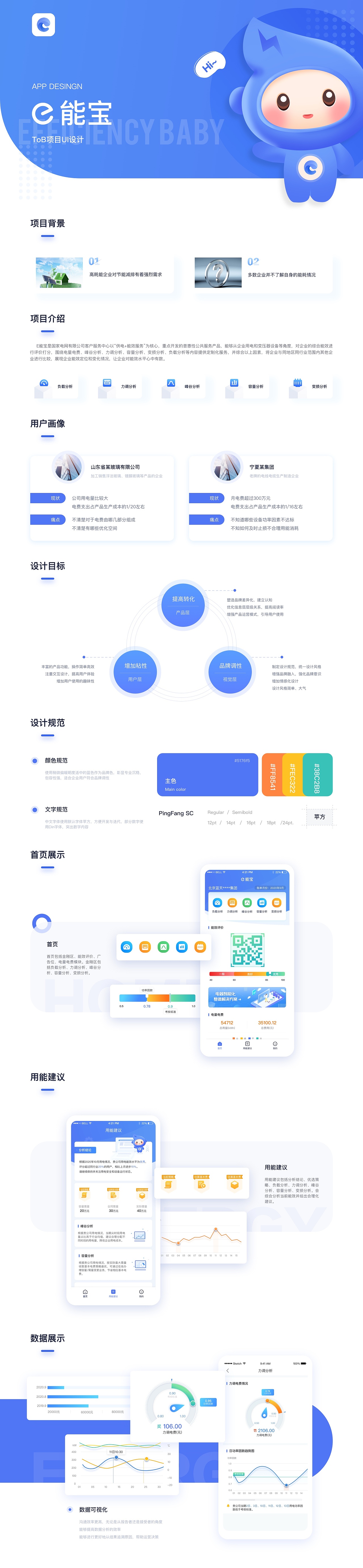 e能寶（圖ZMzEzNDc4NTky） - APP界面 - 站酷設(shè)計師影子的陽光原創(chuàng)素材 - 站酷ZCOOL