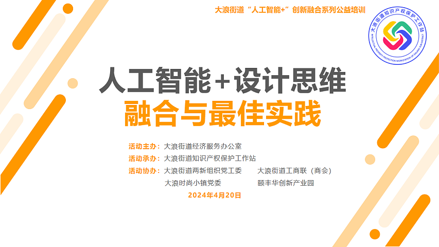 Stable diffusion公益课分享-服装行业方向（第三周）（图ZMzY5OTUxMDMy） - AI作品 - 站酷设计师DylanXuan原创素材 - 站酷ZCOOL