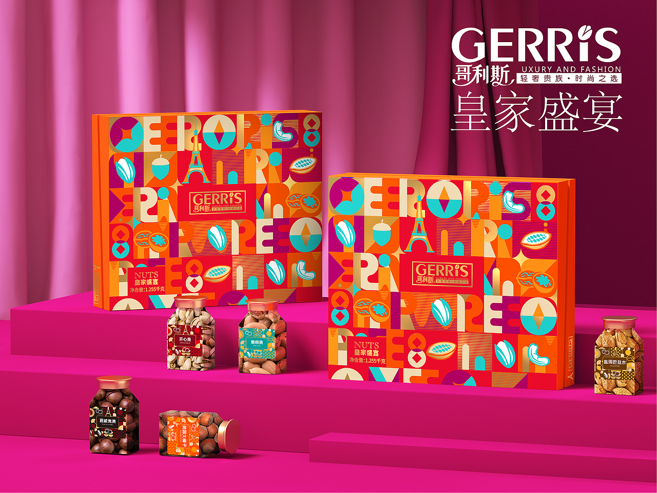 巨灵设计 x 香港哥利斯 | 多彩坚果伴手礼年货礼盒设计（图ZMzIyNzA0NDE2） - 包装 - 站酷设计师广州巨灵包装设计原创素材 - 站酷ZCOOL