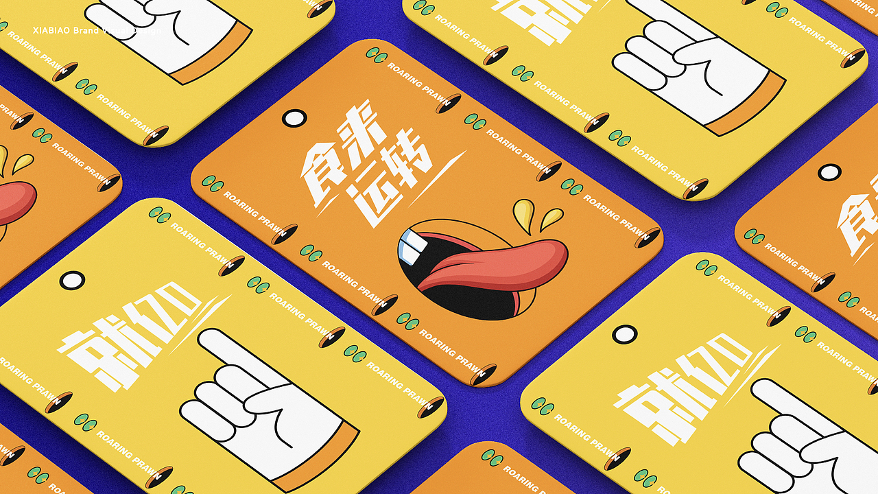 虾飙 x MAPHUS 品牌设计全案（图ZMzI1ODgxNDA0） - 品牌 - 站酷设计师创裔东方MAPHUS原创素材 - 站酷ZCOOL