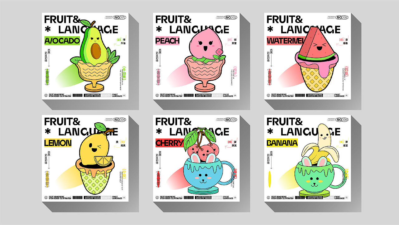 谐果妙语狂潮|品牌视觉全案设计X莲萤Lotus（图ZMzQ3MzczMDg0） - 品牌 - 站酷设计师莲萤Lotus原创素材 - 站酷ZCOOL