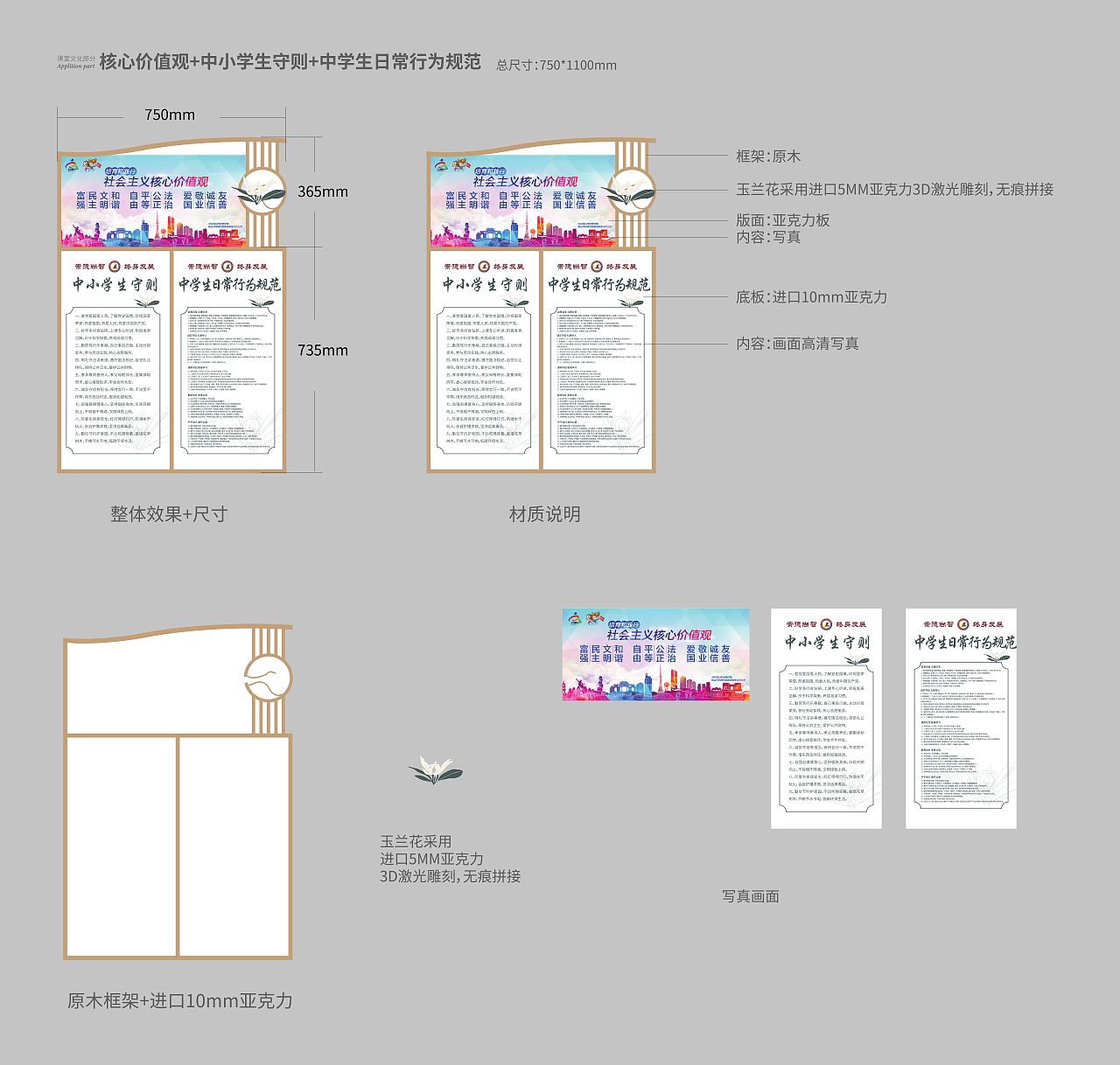 校园导视工艺图