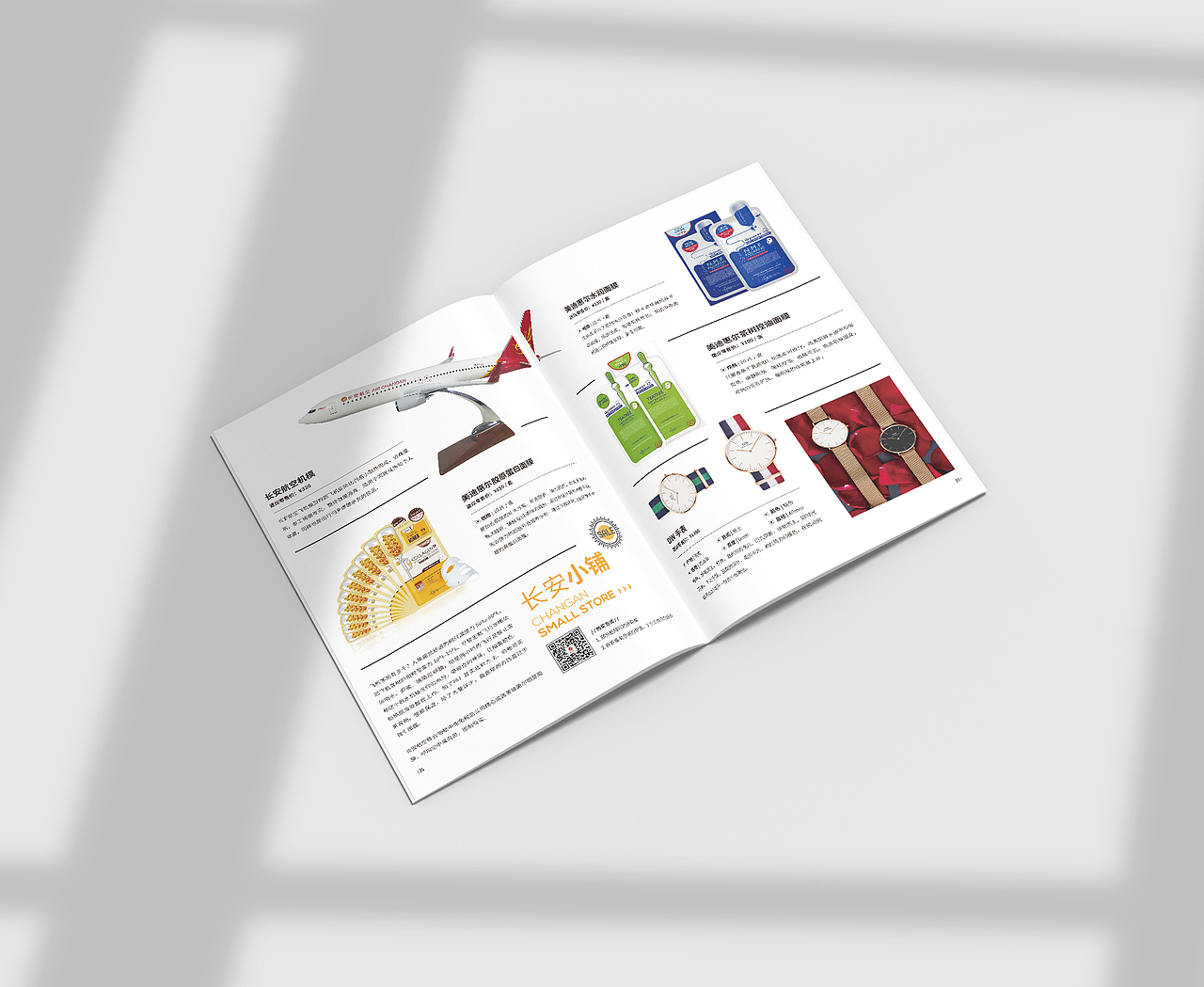 长安航空机上杂志（图ZMzU0OTg3NDE2） - 书籍/画册 - 站酷设计师WoodyJoy原创素材 - 站酷ZCOOL