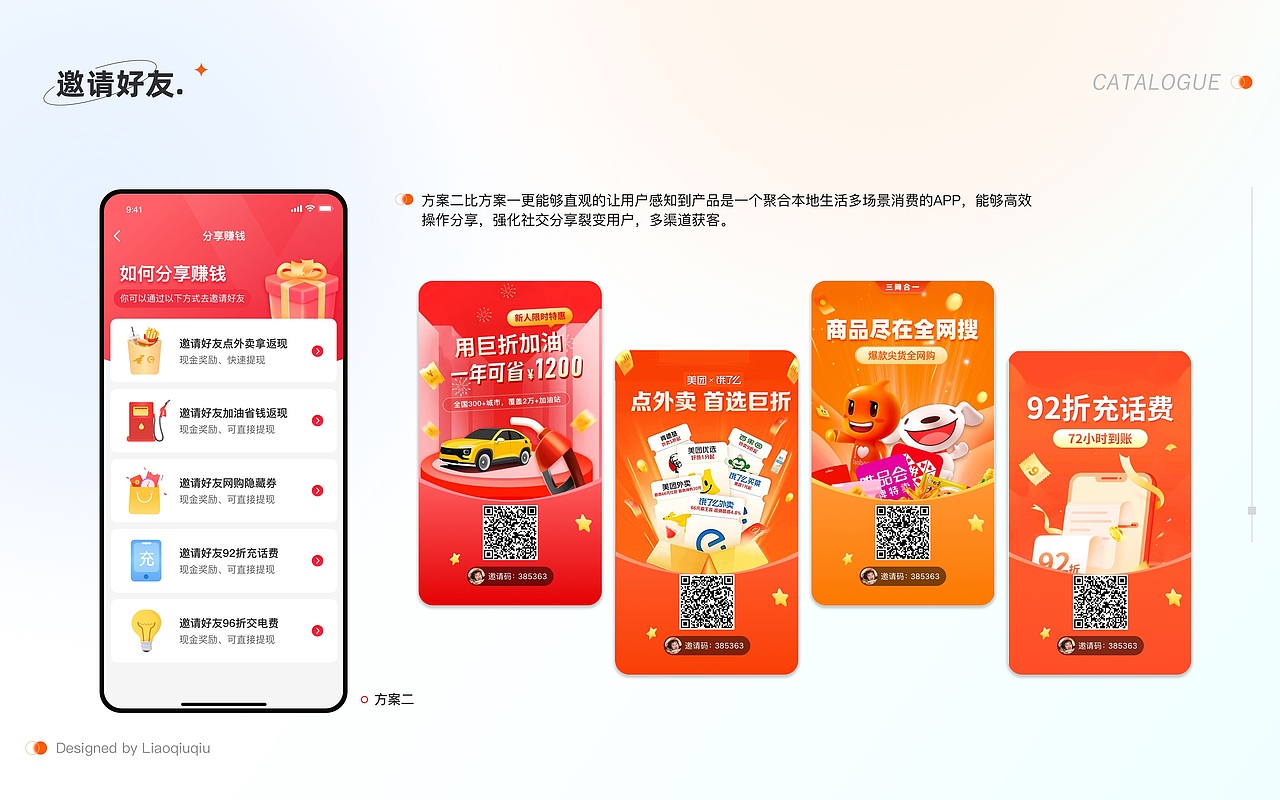巨折APP（图ZMzIzNjEyODAw） - APP界面 - 站酷设计师养乐多7原创素材 - 站酷ZCOOL