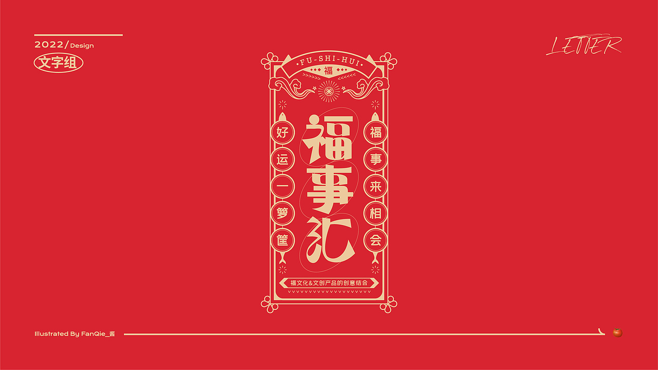 文字组合集（图ZMzEwMTUyNDM2） - Logo - 站酷设计师FanQie_酱原创素材 - 站酷ZCOOL