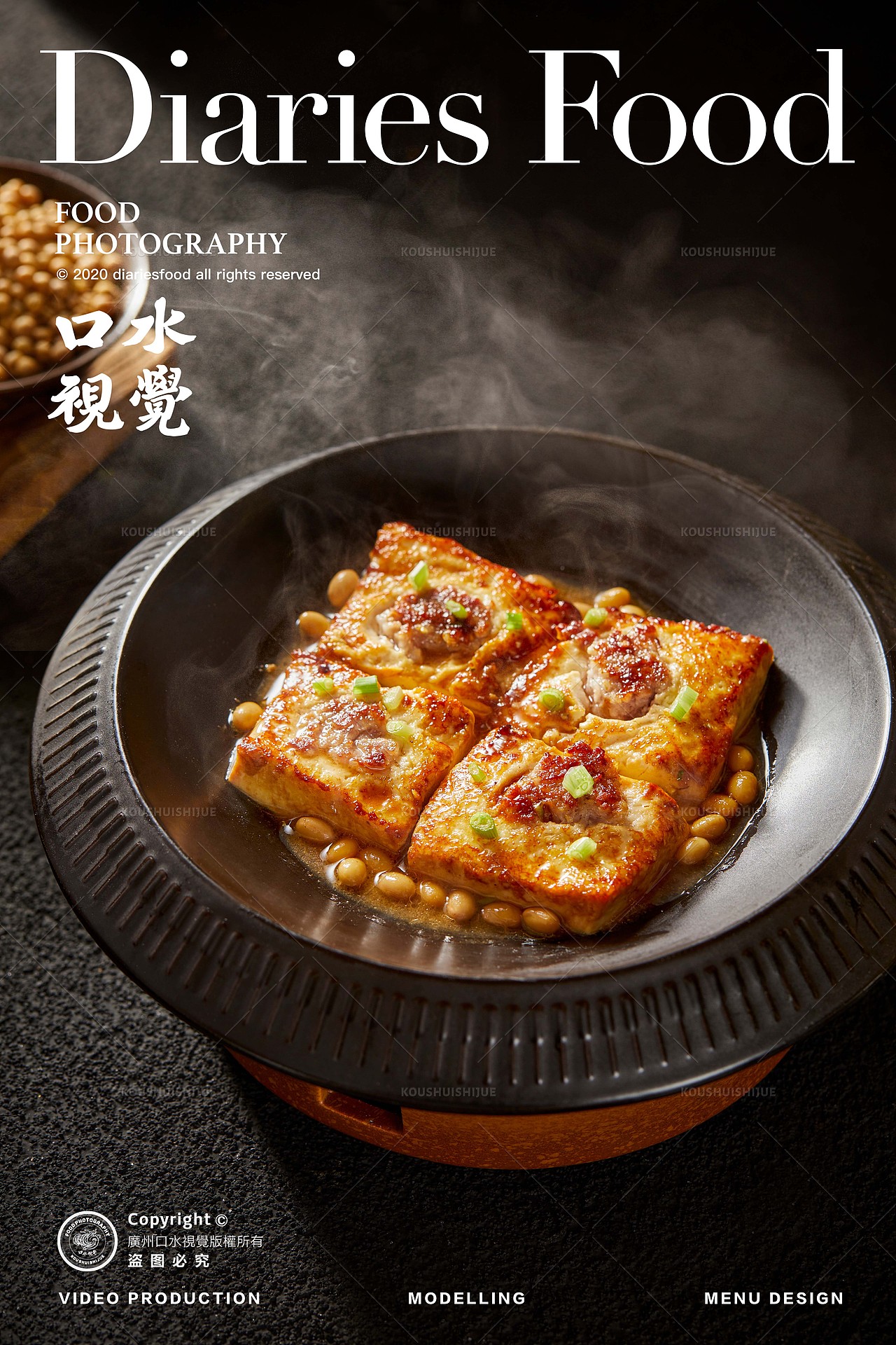 客家菜摄影 | 客语 X 口水视觉（图ZMzI0NDU0MjIw） - 美食摄影 - 站酷设计师口水视觉原创素材 - 站酷ZCOOL