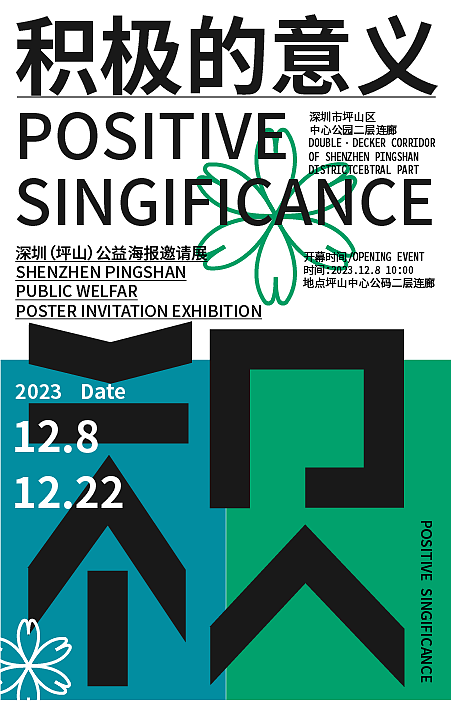 #平面海报#（图ZMzU4OTkxNDAw） - 海报 - 站酷设计师SilyHaHa原创素材 - 站酷ZCOOL