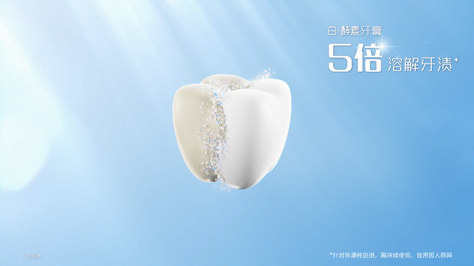 好来牙膏×肖战 | 原黑人牙膏CG动画——INMAX异马也（图ZMzAzMTgwNDc2） - 产品 - 站酷设计师INMAX异马也动画原创素材 - 站酷ZCOOL