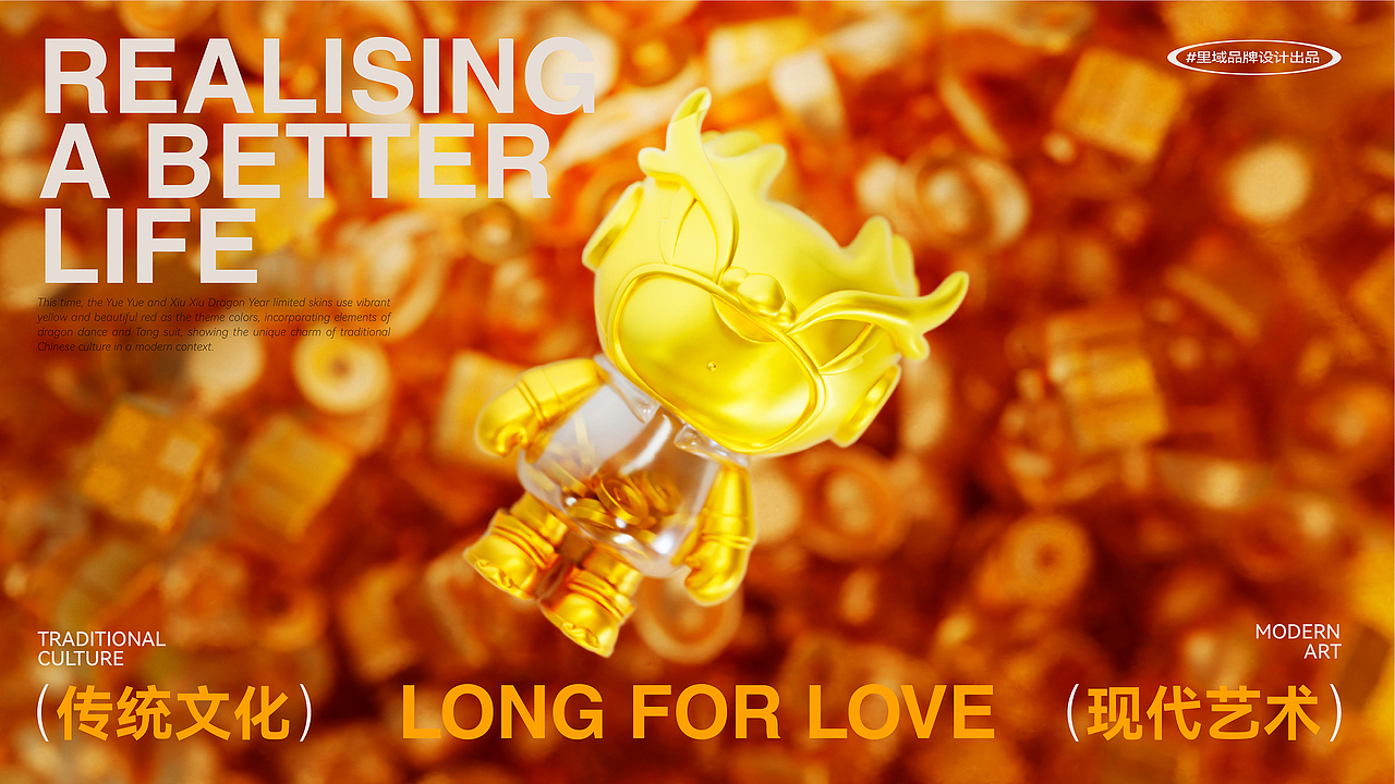 越秀地产龙年IP衍生形象（图ZMzU4Njc4ODMy） - IP形象 - 站酷设计师深圳里域品牌原创素材 - 站酷ZCOOL