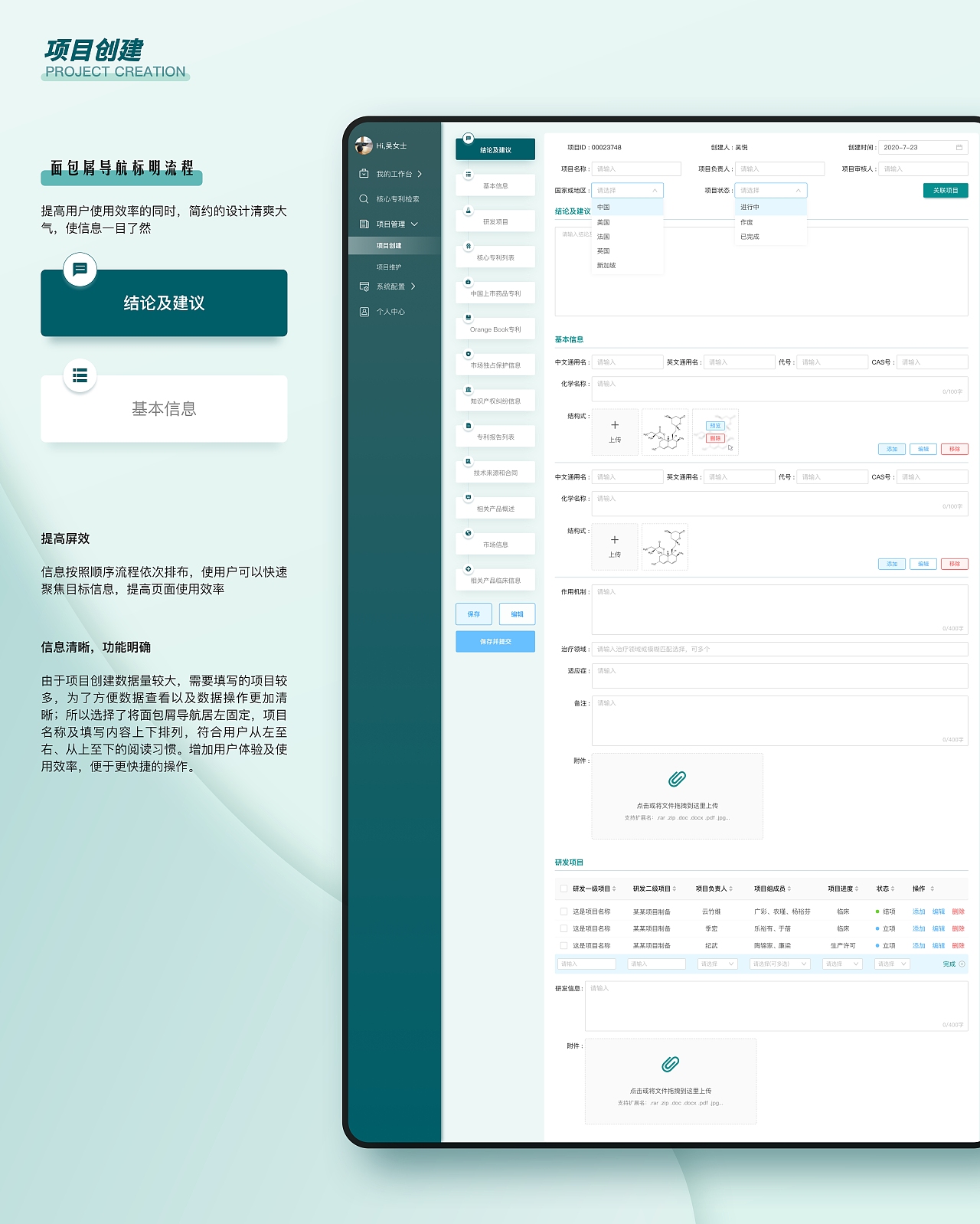 某医疗专利管理平台（图ZMzM5NzEyNTY0） - 软件界面 - 站酷设计师椰子特特原创素材 - 站酷ZCOOL