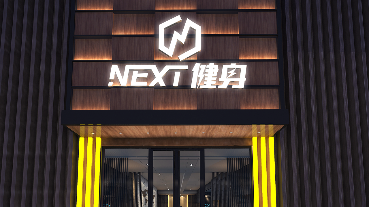 健身品牌全案设计