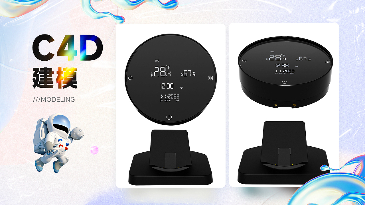 智能家居建模渲染