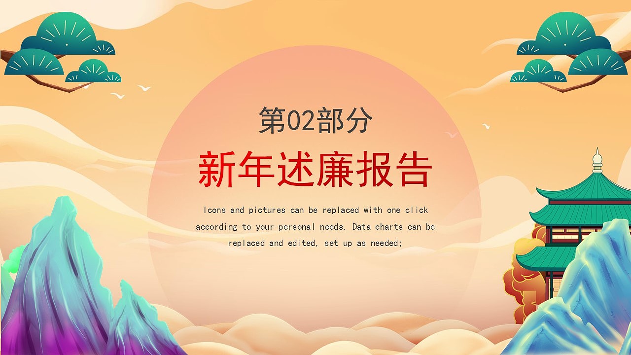 2023年党政工作述职述廉述责报告PPT模板