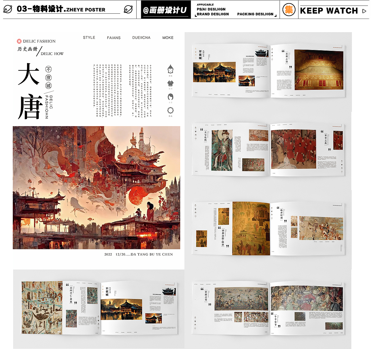 个人平面作品集（图ZMzM0MjU0Mjcy） - 其他平面 - 站酷设计师今晚不听海风原创素材 - 站酷ZCOOL