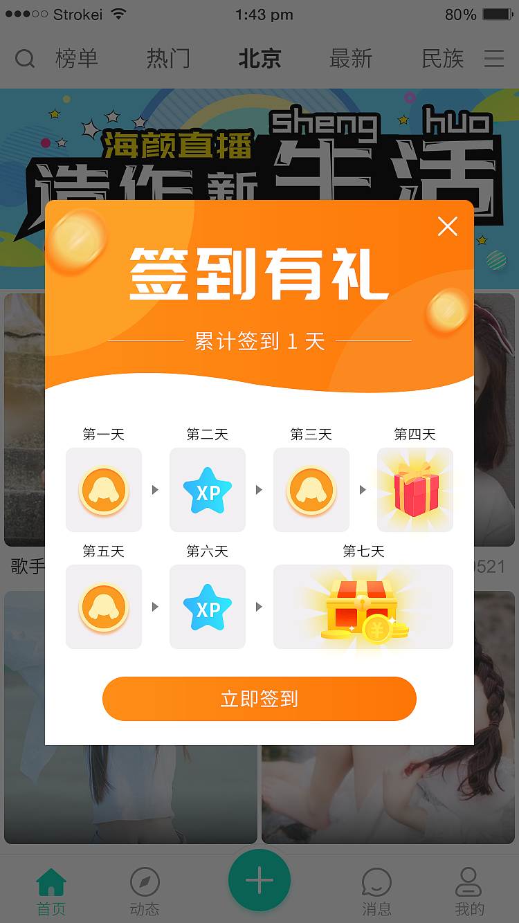 海颜直播APP（图ZMzM3MzMxNjgw） - APP界面 - 站酷设计师Juniors_H原创素材 - 站酷ZCOOL