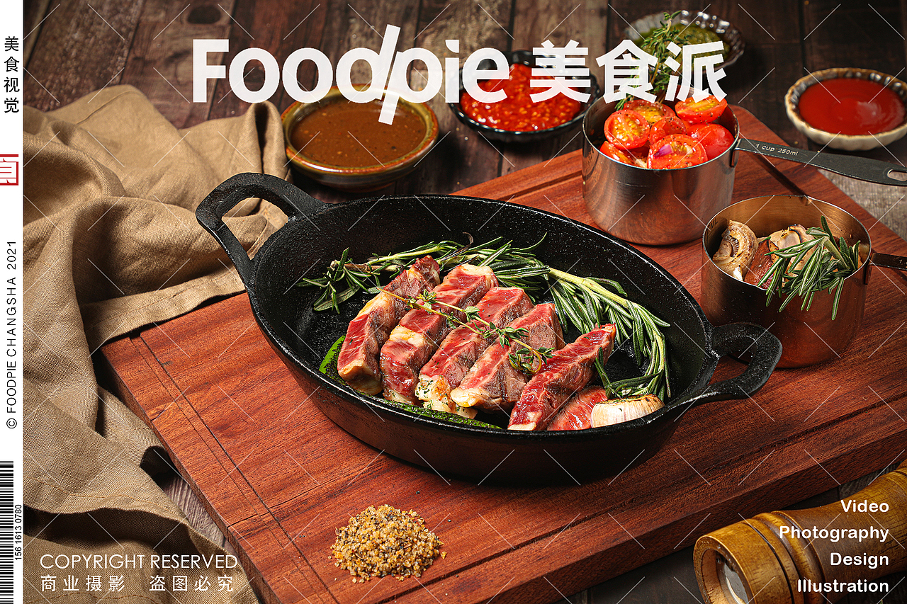西餐牛排摄影 |长沙美食摄影|Foodpie美食派