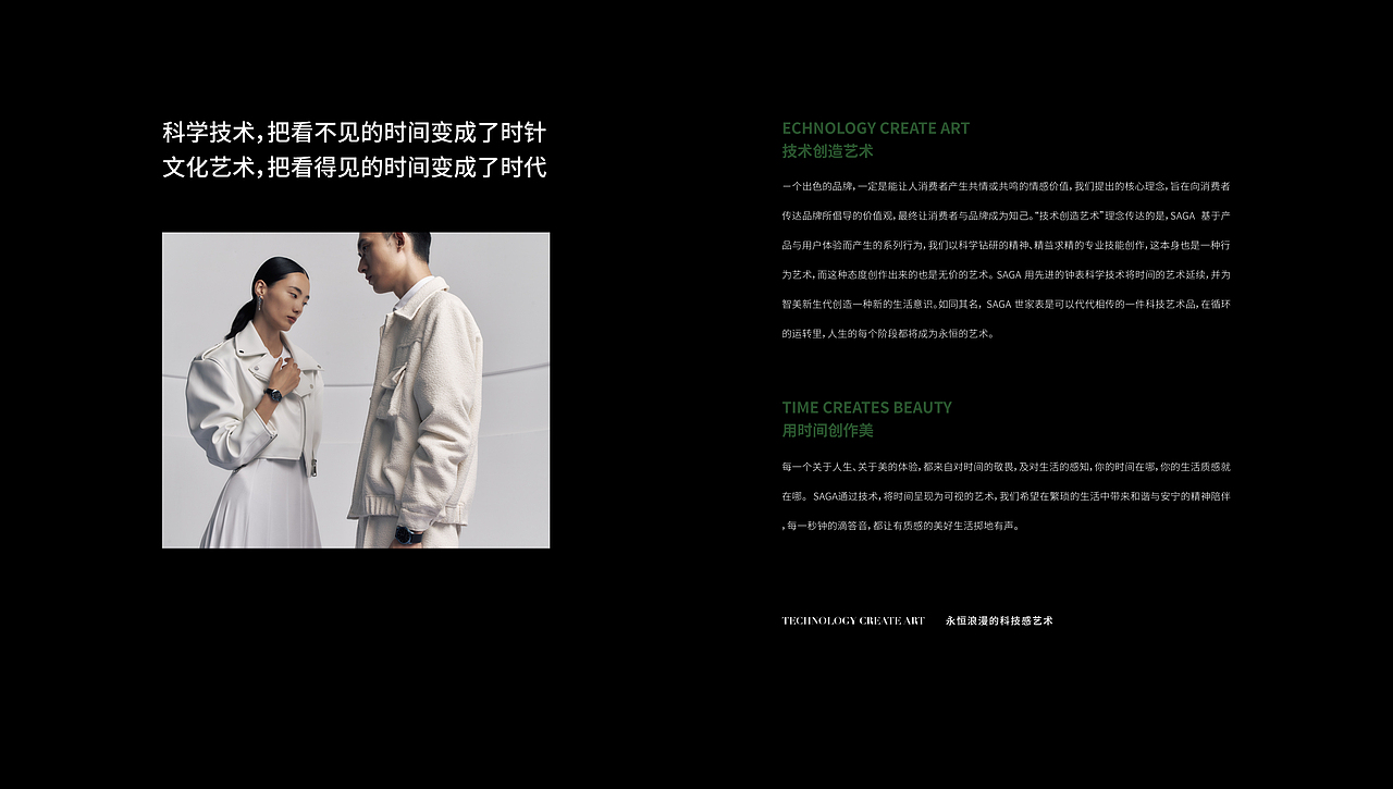 SAGA | 时尚手表 | 品牌设计VI（图ZMjk5MTA4NTQ0） - 品牌 - 站酷设计师Breeze512原创素材 - 站酷ZCOOL