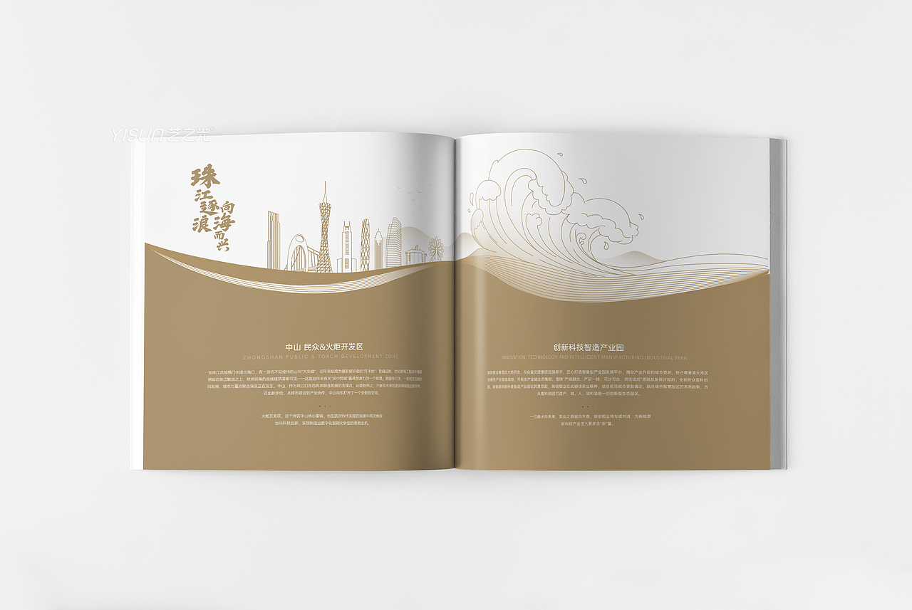 产业园招商画册|宣传册设计|宣传册定制（图ZMzYyMjQ4MTE2） - 书籍/画册 - 站酷设计师艺之光设计原创素材 - 站酷ZCOOL