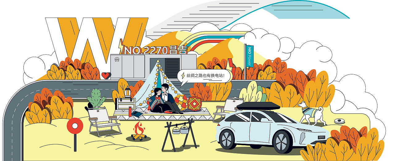 蔚來千站計劃—2023第1000座彩繪換電站（圖ZMzU5MDQ2ODY0） - 商業(yè)插畫 - 站酷設(shè)計師花花_Sweety原創(chuàng)素材 - 站酷ZCOOL