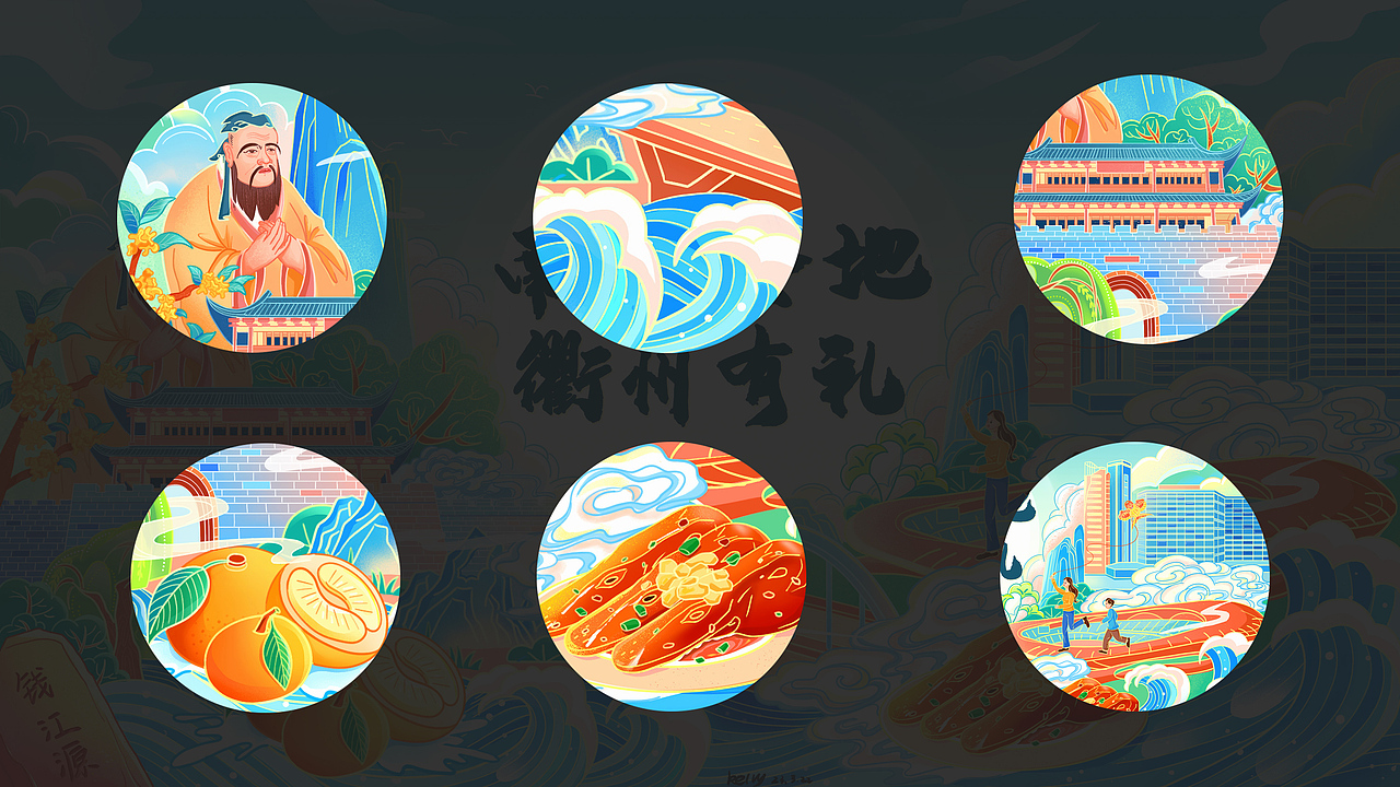 南孔圣地 衢州有礼