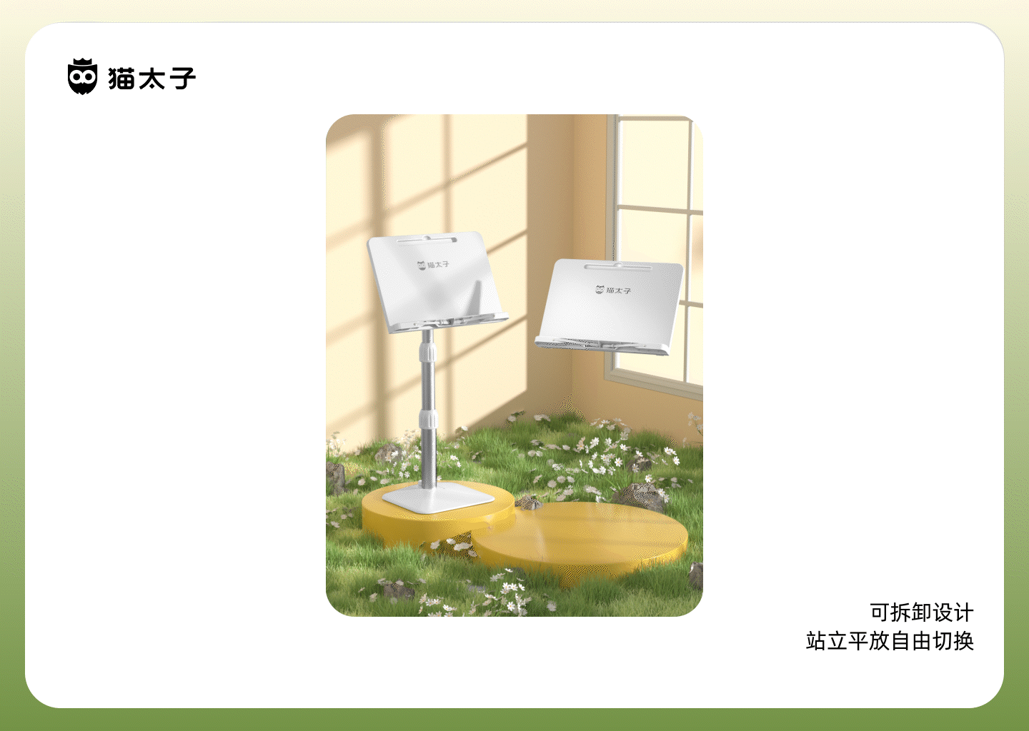 【三段式升降阅读桌】创意产品动画——C4D