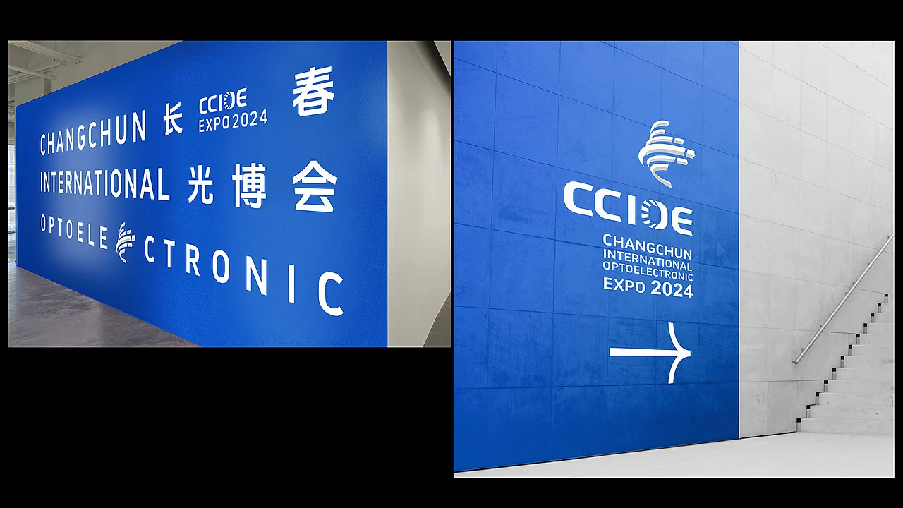 LOGO 展览会LOGO设计 长春国际光电博览会LOGO VI设计