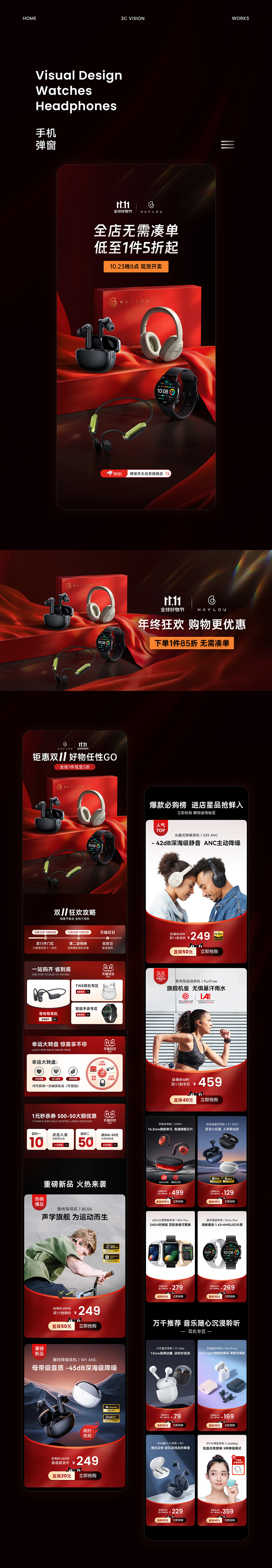 2023年【3C】618/双11大促活动首页（图ZMzYwODk4MTMy） - 场景 - 站酷设计师胖墩O0o原创素材 - 站酷ZCOOL