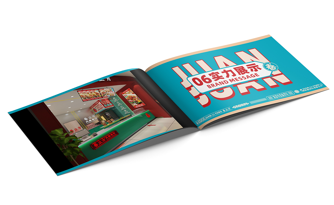 餐饮招商手册（图ZMzQ2NzQ1NjA0） - 书籍/画册 - 站酷设计师SJ將原创素材 - 站酷ZCOOL