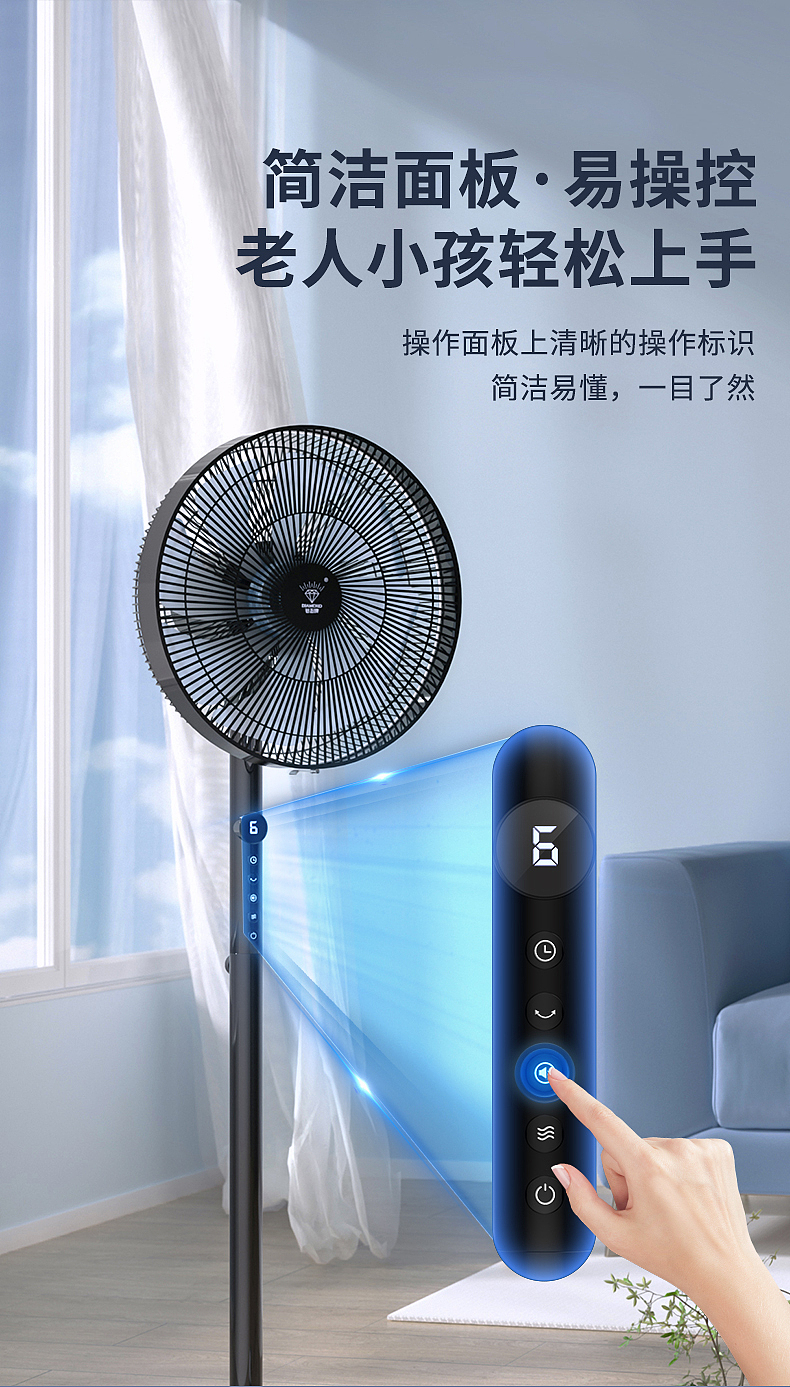 电商详情 | 钻石牌循环落地扇详情 小家电详情