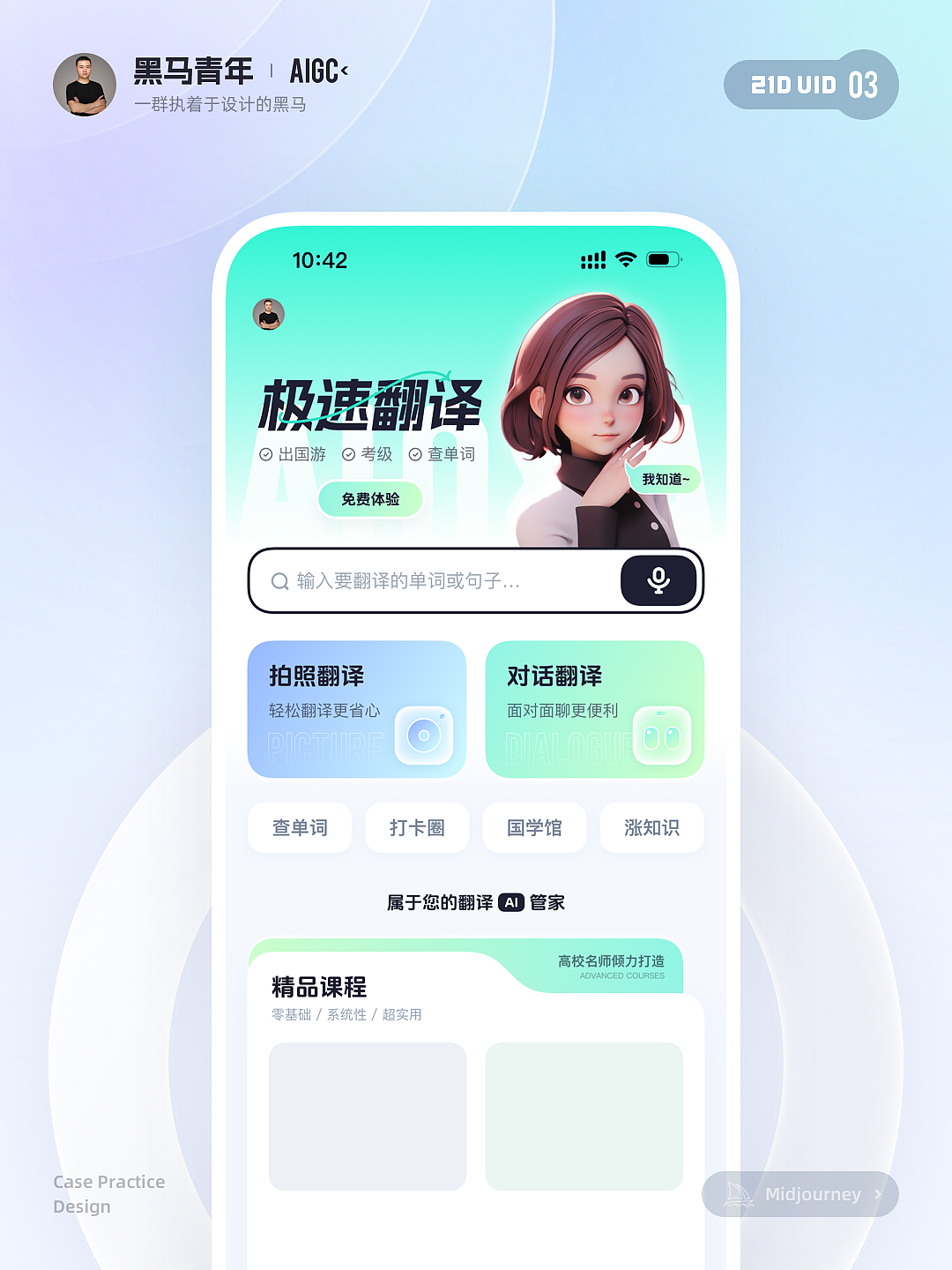 有了 AI 界面变得更有视觉感啦！（图ZMzU1MzUwNjQw） - APP界面 - 站酷设计师黑马青年原创素材 - 站酷ZCOOL