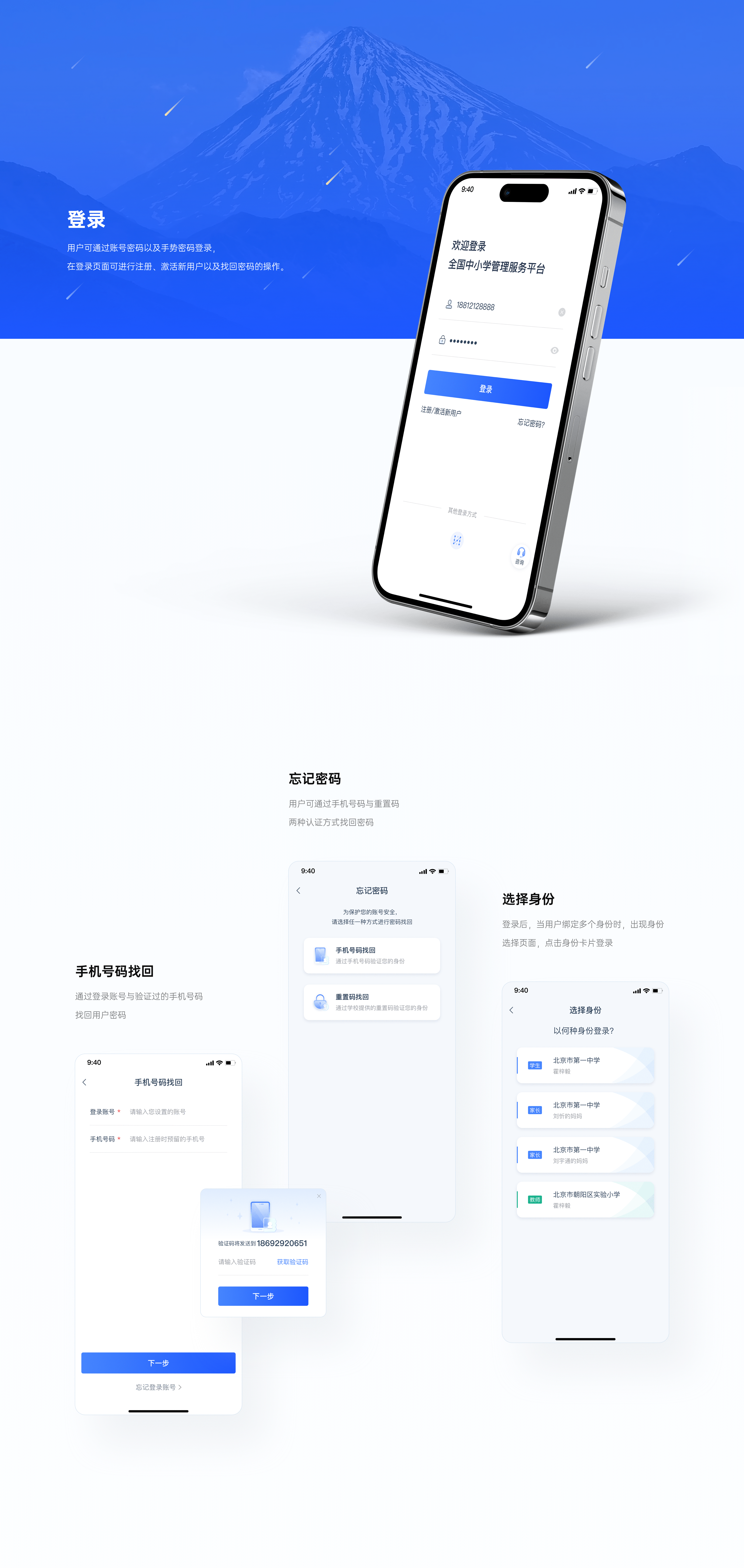 全国中小学管理服务平台-学有优教APP（图ZMzI1ODk2NTMy） - 软件界面 - 站酷设计师请问有事吗原创素材 - 站酷ZCOOL