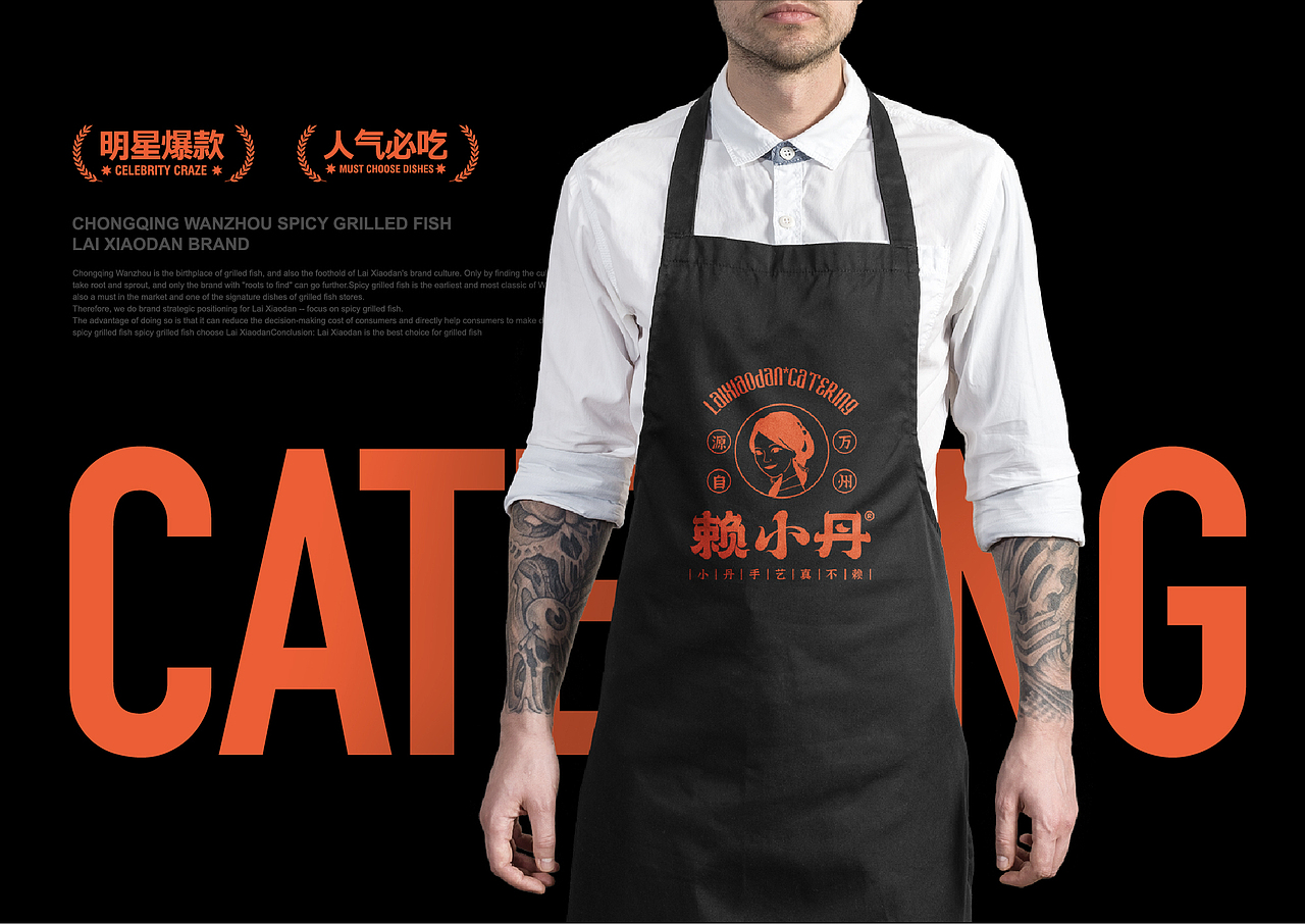 中餐烤鱼品牌全案设计成都餐饮品牌 | 吉普森品牌设计