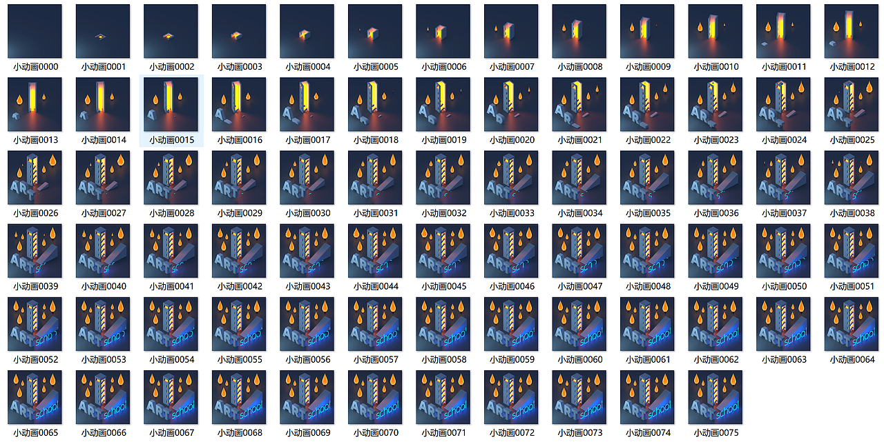 先按每帧导出的,之后在ae里合成的小动画