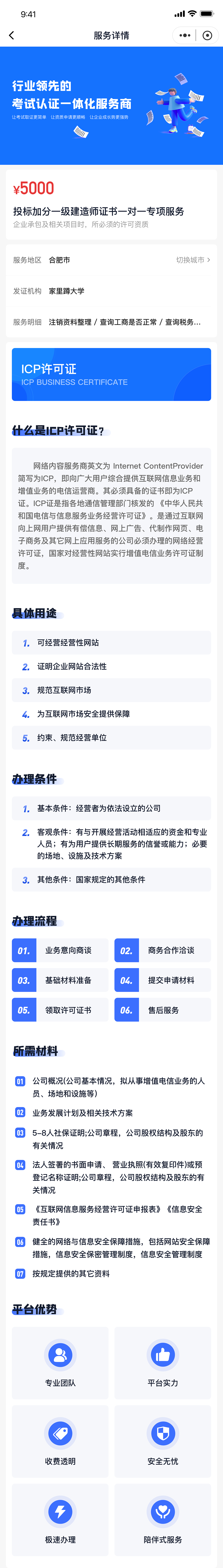 同行舟Saas（图ZMzAzOTY4MjM2） - APP界面 - 站酷设计师菜鸟_Newbie原创素材 - 站酷ZCOOL