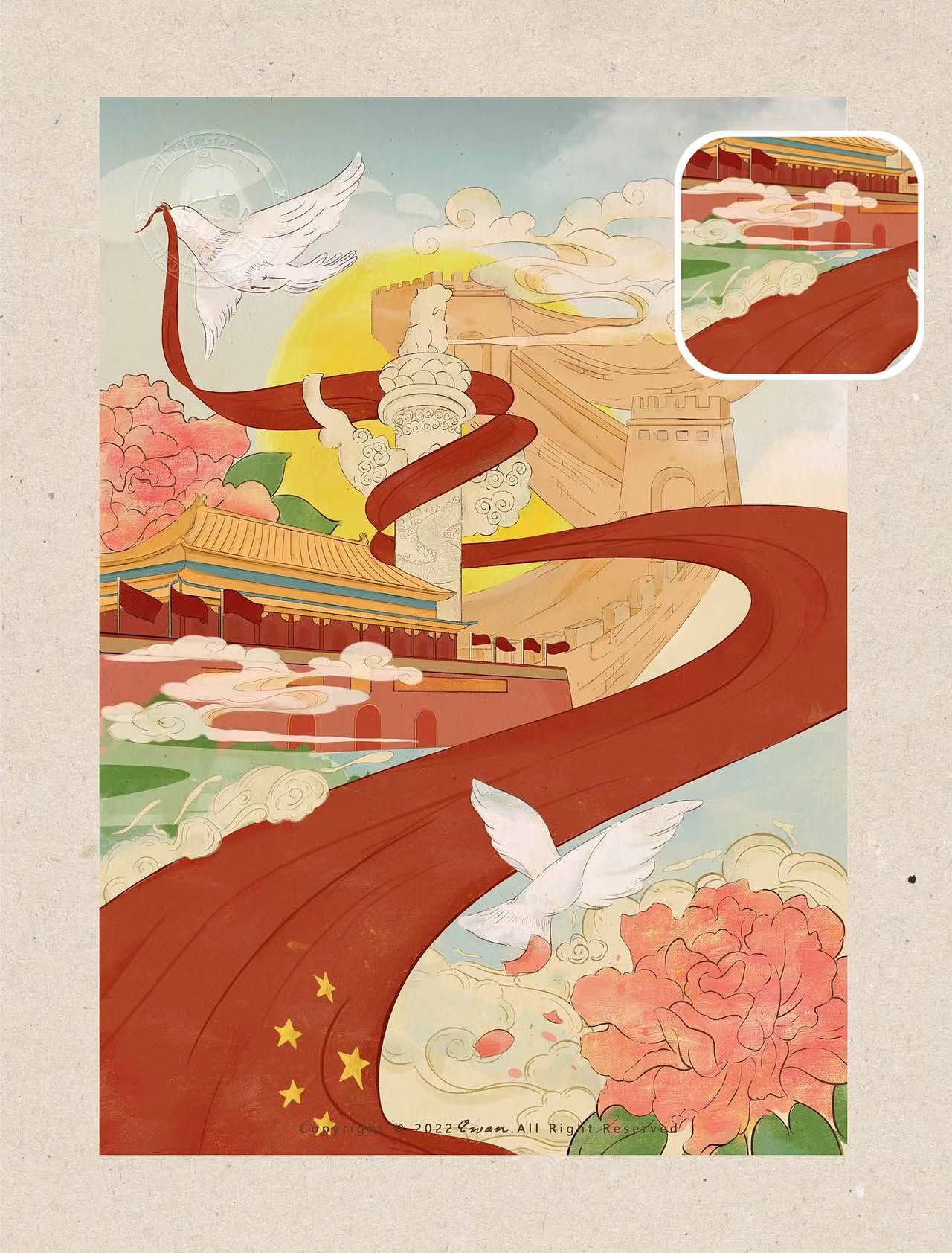 国庆节中国风手绘插画