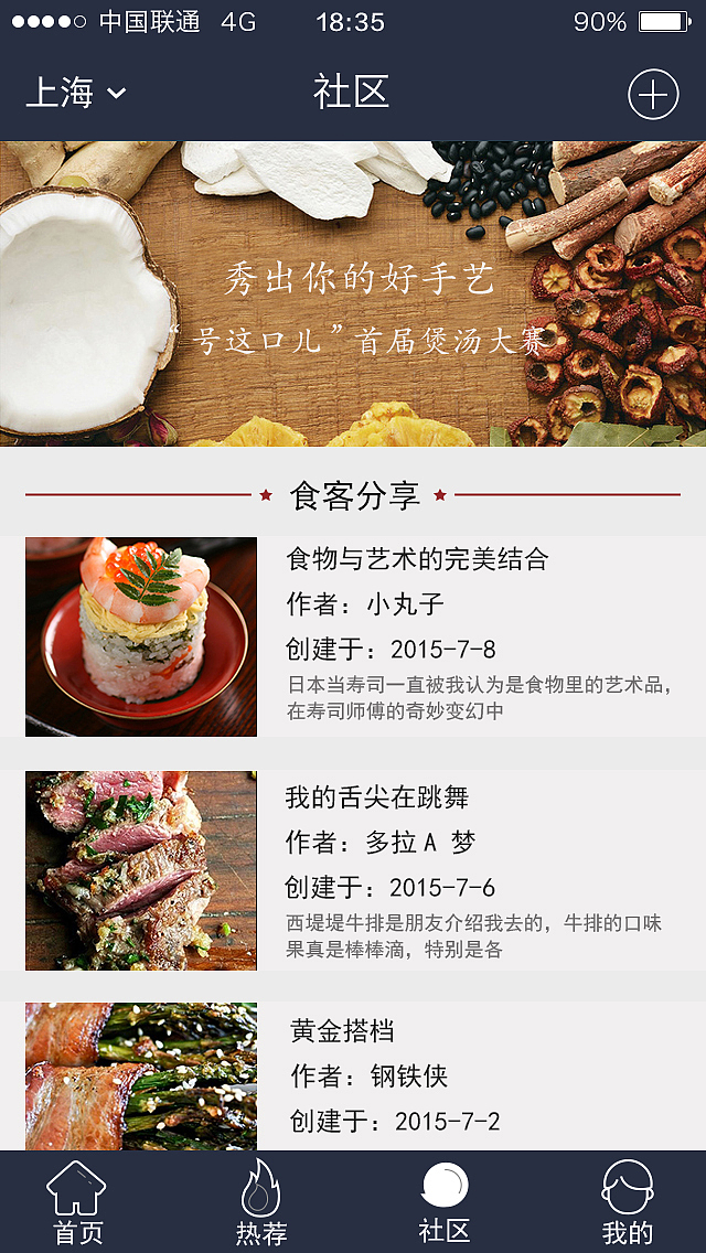 号这口儿高保真图