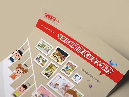 DM宣传单页