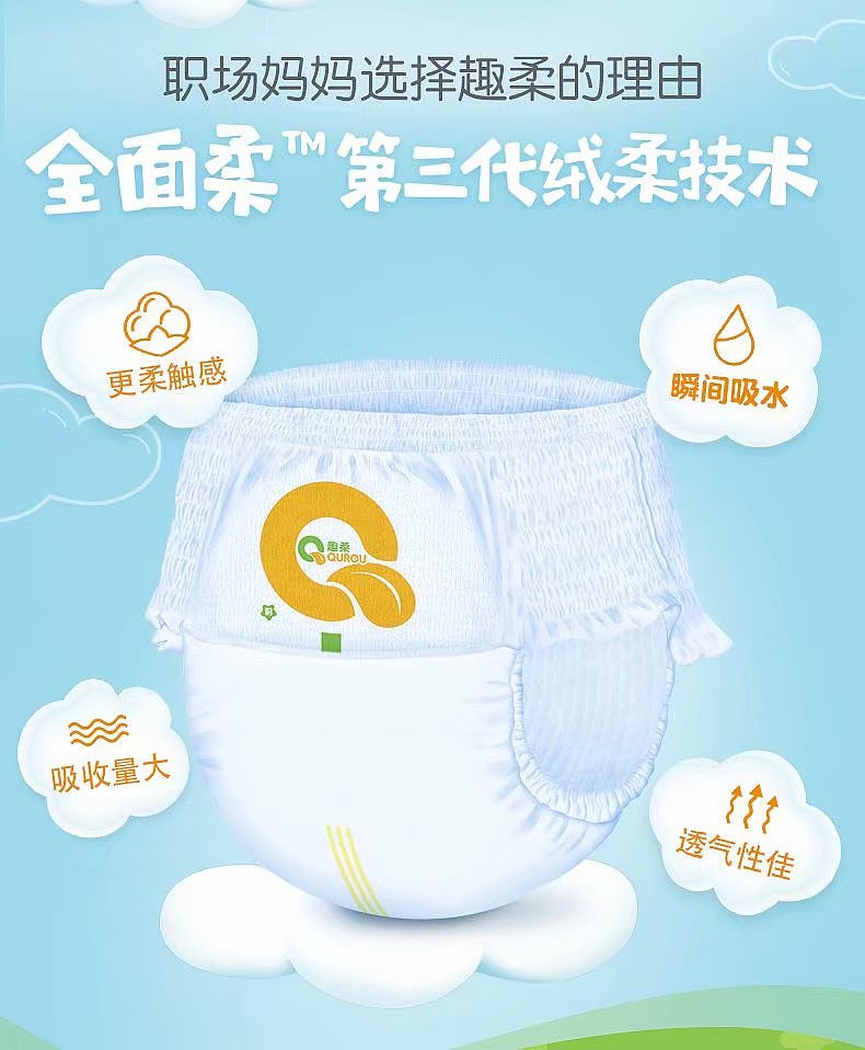 手绘纸尿裤场景图及效果图（图ZMTIyMzIxMTY0） - 商业插画 - 站酷设计师呀呀鸦酱原创素材 - 站酷ZCOOL