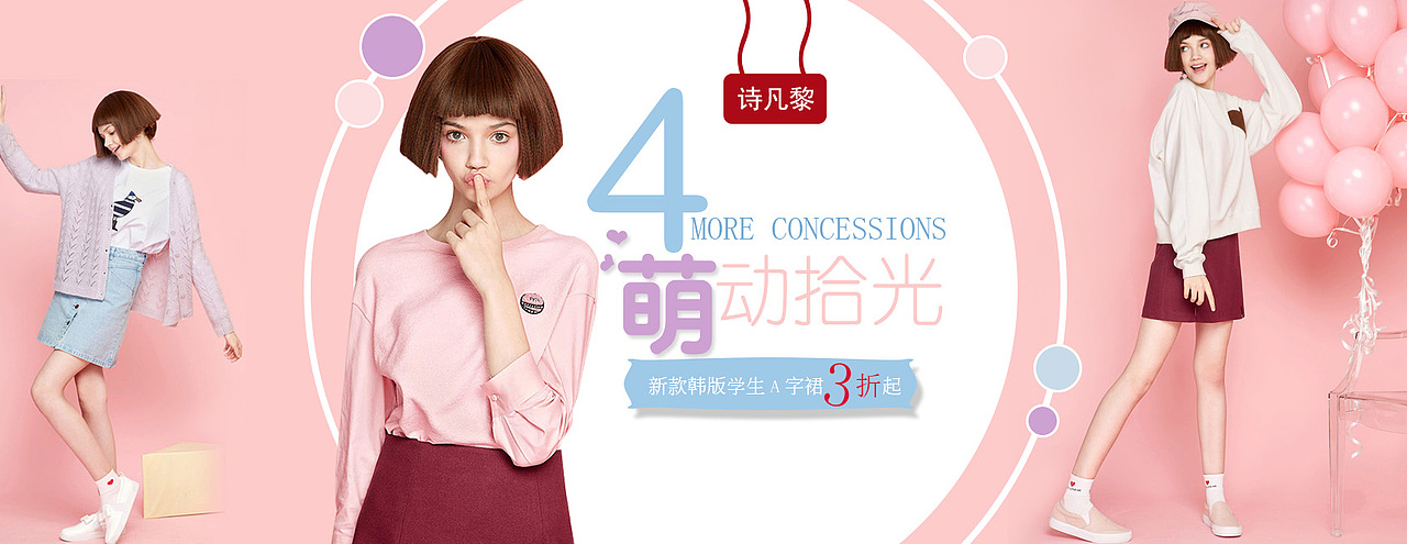 电商Banner（2）（图ZMTUwNzU1OTMy） - 运营设计 - 站酷设计师INEVERABANDON原创素材 - 站酷ZCOOL