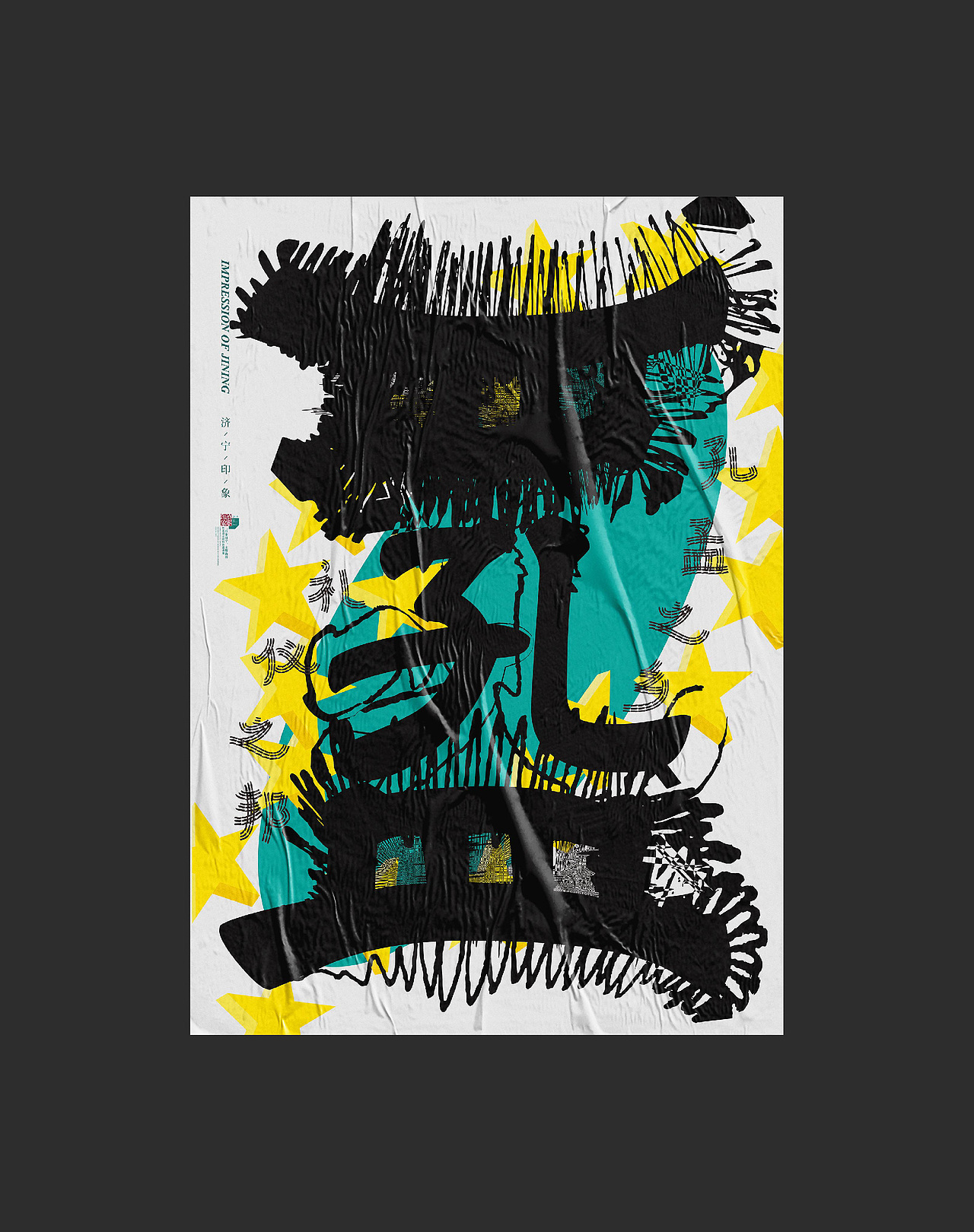 2019海报作品合集（图ZMTYxNjk5MDM2） - 海报 - 站酷设计师你可以叫我疯子原创素材 - 站酷ZCOOL