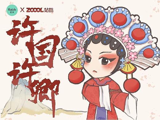 若来新文创——&quot;许国许卿&quot;民国风形象设计