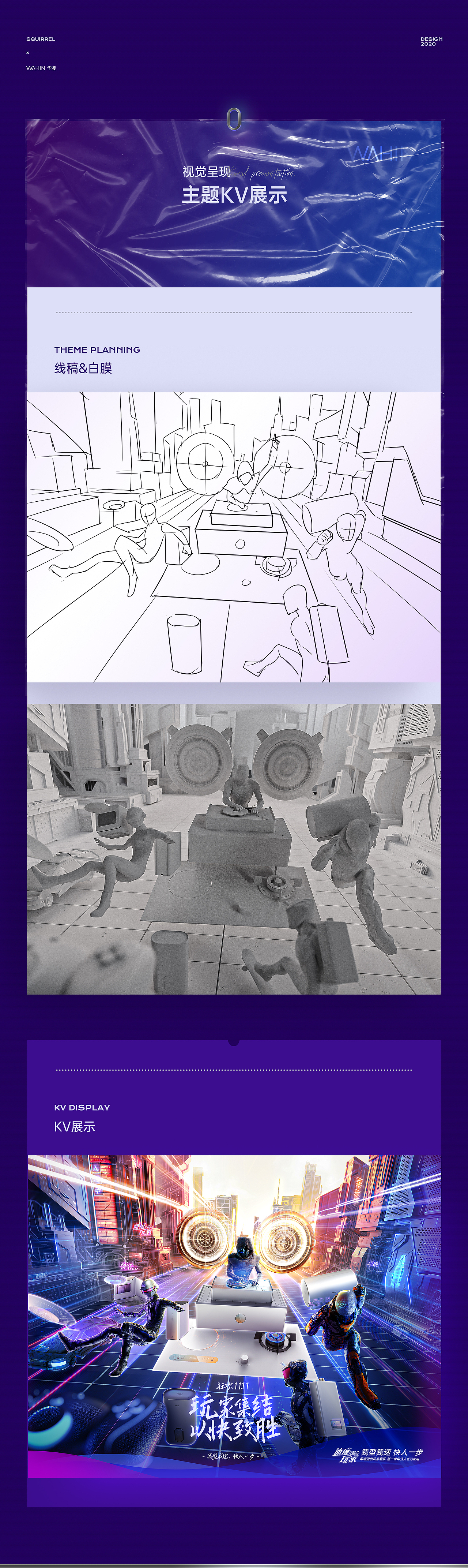 【美的COLMO+华凌】品牌活动kv新视觉（图ZMjM0MTY1OTky） - 海报 - 站酷设计师松鼠跃动战略咨询原创素材 - 站酷ZCOOL