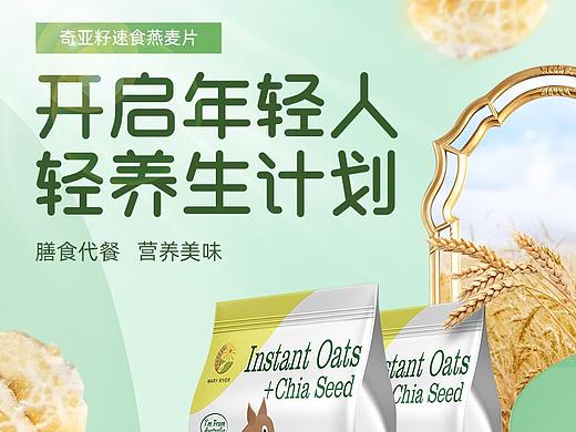 食品类详情页