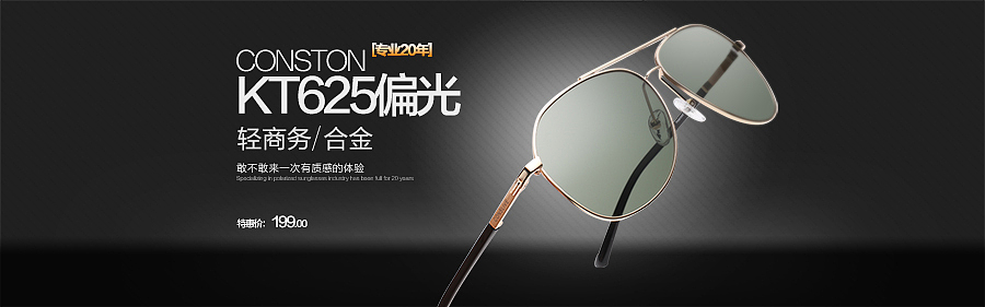 眼镜（图ZNjgzNzQyMjQ=） - 海报 - 站酷设计师自律星球公民原创素材 - 站酷ZCOOL