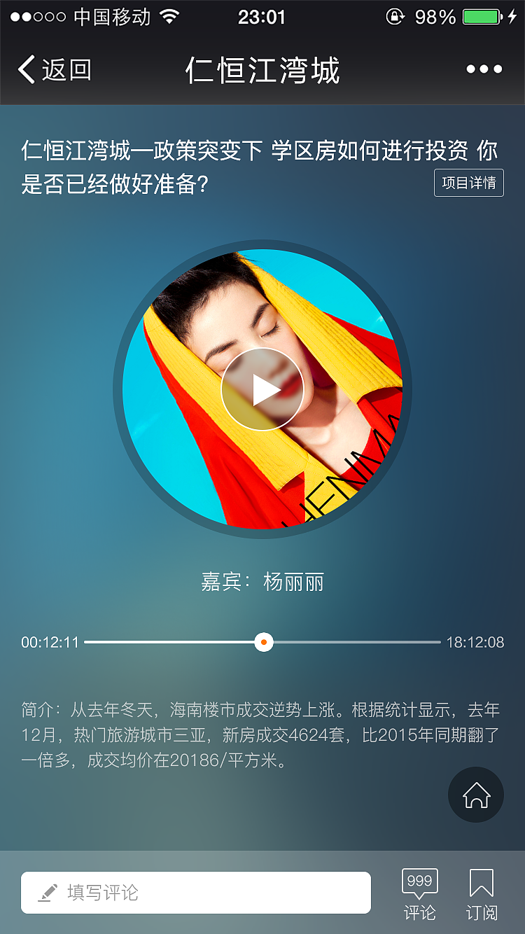 语音社区（图ZNzcyODk3ODQ=） - APP界面 - 站酷设计师兔耳两米八原创素材 - 站酷ZCOOL