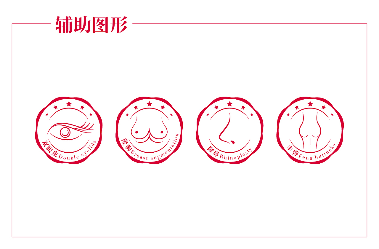 晚星医疗整形美容品牌