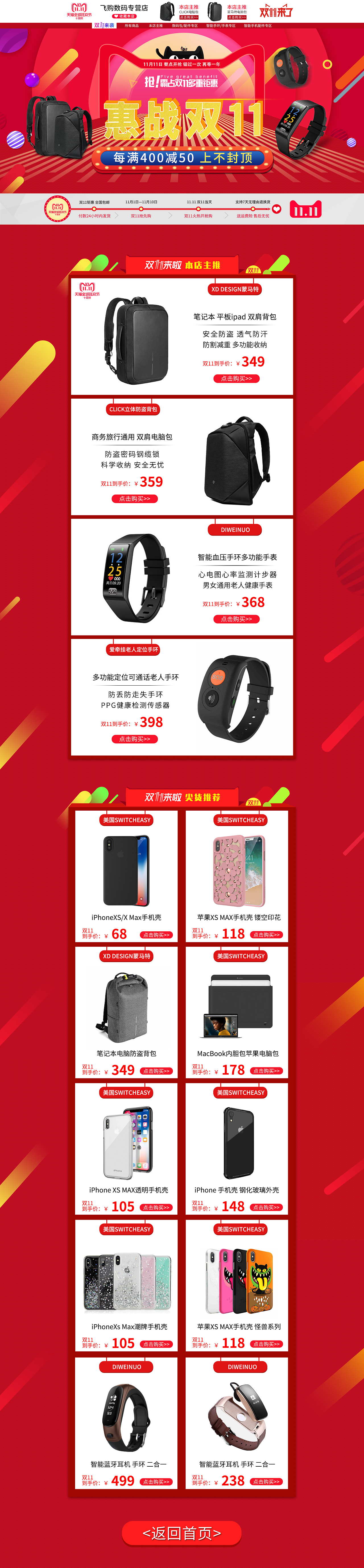 双十一（图ZMTM2NDU0MjIw） - 其他平面 - 站酷设计师涛涛耶原创素材 - 站酷ZCOOL