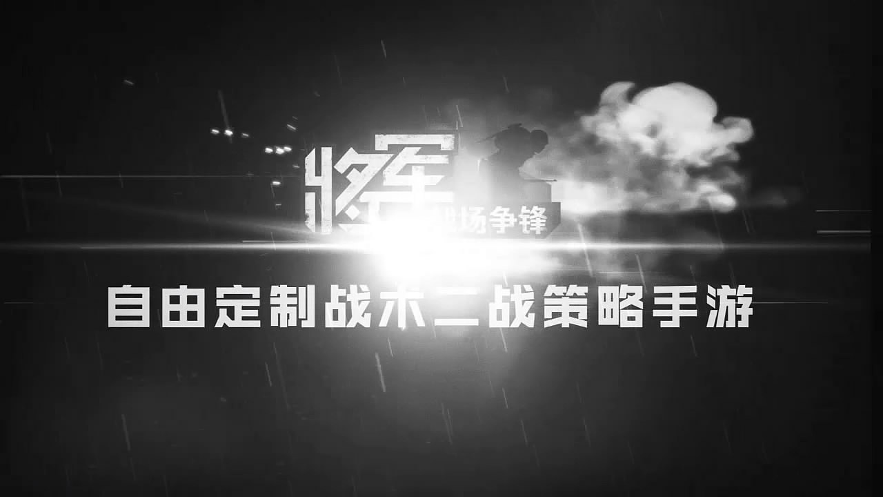 【视频】将军官宣（图ZMTM5Njc2MjQ4） - 其他 - 站酷设计师摩奇包子原创素材 - 站酷ZCOOL
